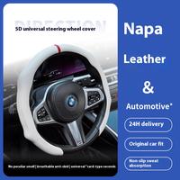 Napa Nappa Leather Centering Mark Steering Wheel Cover New Quick Turn Non-Slip Breathable Ultra-Thin Universal Grip Cover Sui...