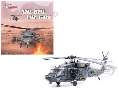 Sikorsky MH-60L Black Hawk Helicopter 91-26288 Razors Edge United States Army 1/72 Diecast Model by Panzerkampf