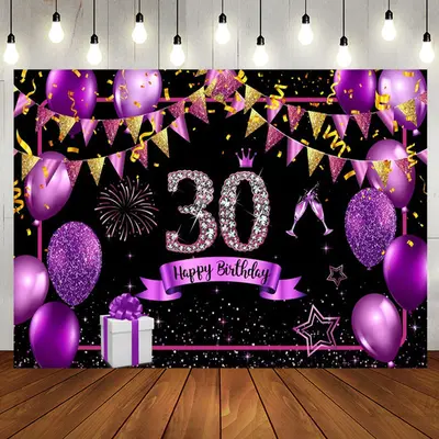 Gold Purple Balloon Glitter 30th Birthday Backdrop - Aperturee
