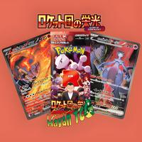 [BOX FRESH] Pokémon TCG : The Glory of Team Rocket Booster Pack [SV10] [Japanese]
