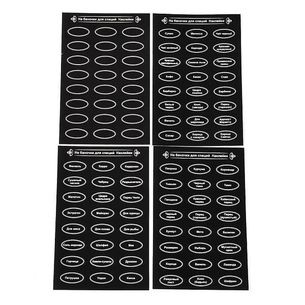PVC Adhesive Stickers Set