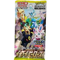 Pokémon Eevee Heroes Booster Pack Japanese