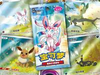 Pokemon TCG: Chinese Gem Pack 2 SINGLE PACK