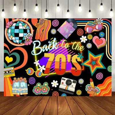 Back To The 70s Groovy Ballroom Birthday Backdrop - Aperturee