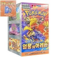 Pokemon Korean Heat Wave Arena (Hot Wind Arena) Booster Box WITH PROMO PACK