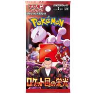 Live rip & ship Glory of team rocket booster pack