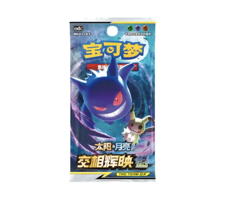 Pokemon Tag Team GX Gengar Sun & Moon Shining Together Purple Set B Booster PACK (CSM2BC) Simplified Chinese