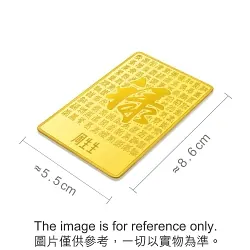 'Collectable' 999.9 Gold “Fortune” Ingot (50g)