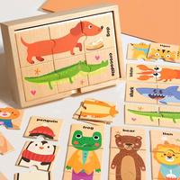 Cartoon Animal Shape Matching Puzzle Toy, 1 Set Wooden Jigsaw Game, Early Education English Word Cognition Puzzle Board for K...