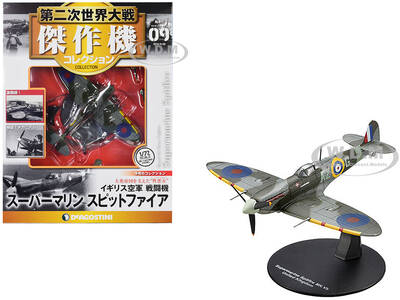Supermarine Spitfire Mk.Vb Fighter Aircraft \