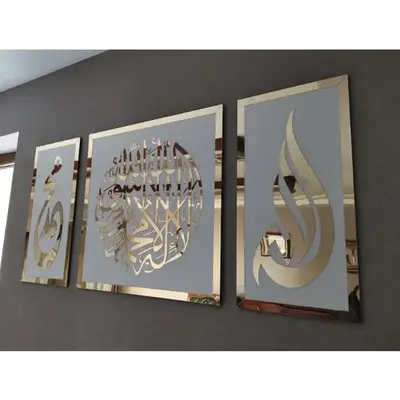 ISLAMIC CALLIGRAPHY FRAMES FOR HOME.