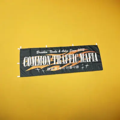 Common Traffic Mafia Nobori Flag