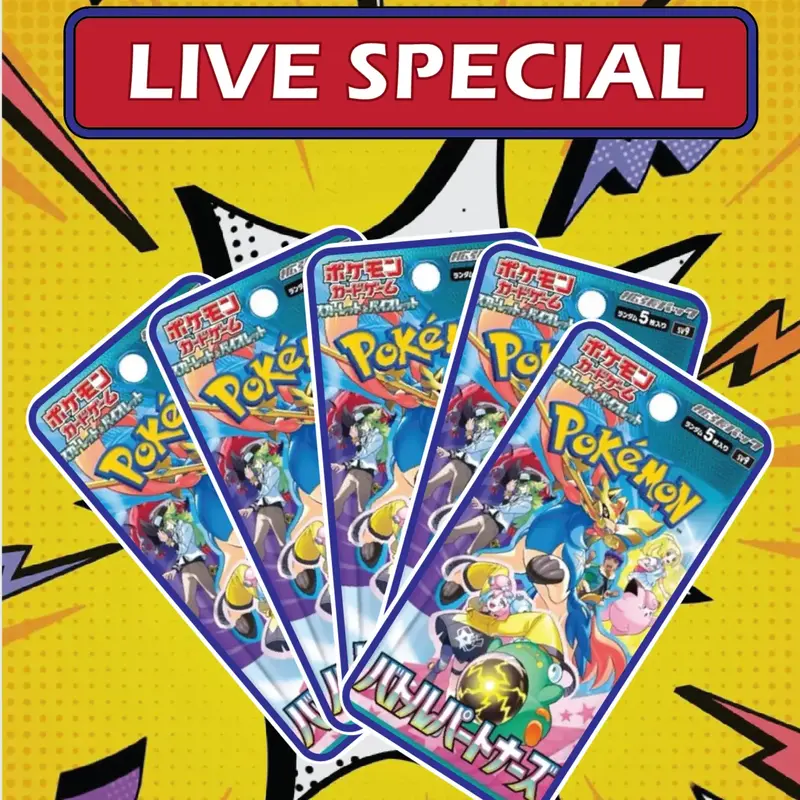 Special Giveaway Scarlet & Violet Pack