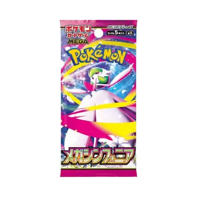 Mega Symphonia Japanese Booster Pack