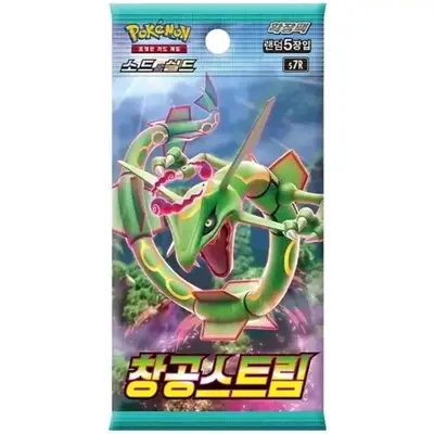 Korean BlueSkyStream Pack (Rayquaza)