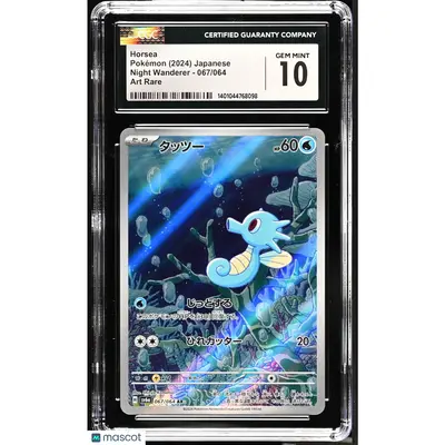 CGC Pokémon Horsea #067/064 Japanese 10 2024 Night Wanderer sv6a