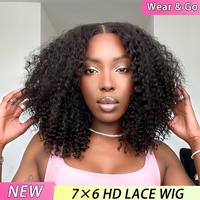 [NEW IN]Cheetahbeauty Afro Curly Ready to Wear Glueless Wigs 7x6 HD Lace Afro Curly Wig With Drawstring Pre Plucked Pre Cut W...