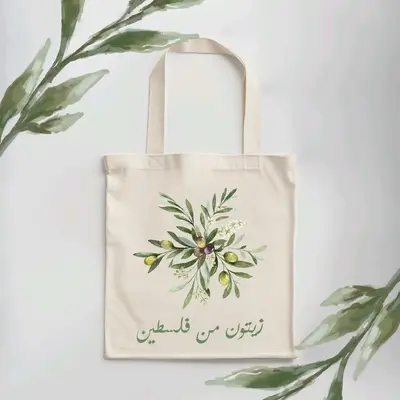 Palestinian Olives Tote Bag with Arabic Logo Design, Durable Material, Spacious 15x16 inches