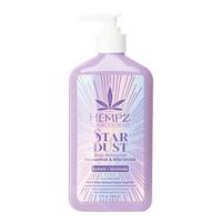 Star Dust Body Moisturizer with Shimmer