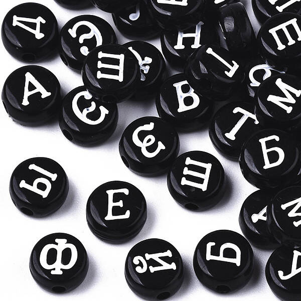 Opaque Acrylic Beads