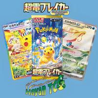 [BOX FRESH] Pokémon TCG : Super Electric Breaker Booster Pack [sv8] [Japanese]