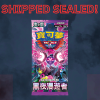 Night Wanderer - 1 Pokemon Booster Pack