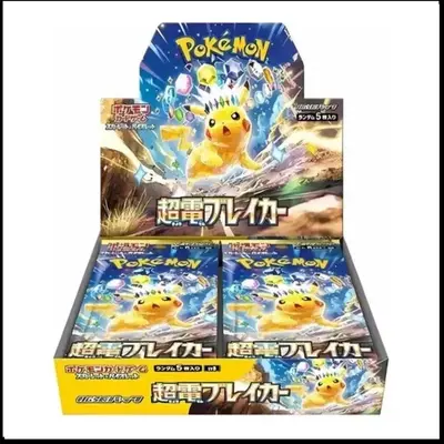Supercharged Breaker Booster Box (JPN)