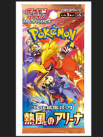 Pokemon Japanese Heatwave Arena Booster Pack - 1 (One) Pack