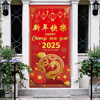 Red Gold Festive Snake 2025 Happy New Year Door Cover - Aperturee