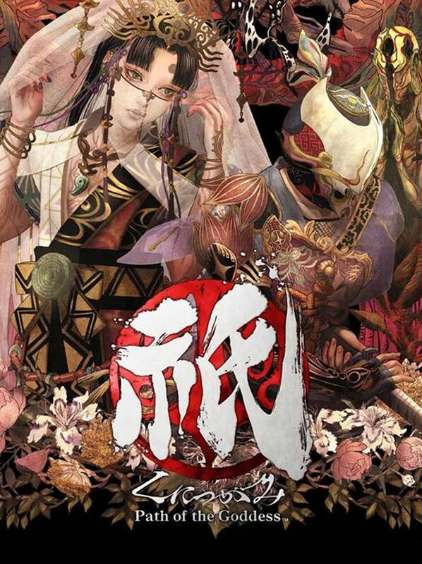 Kunitsu-Gami: Path of the Goddess Europe | Steam