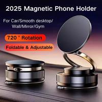 Strong Magnetic Car Phone Holder 360° Rotation Lazy Holder Foldable Adsorption Phone Bracket For All Smartphone & Car Model