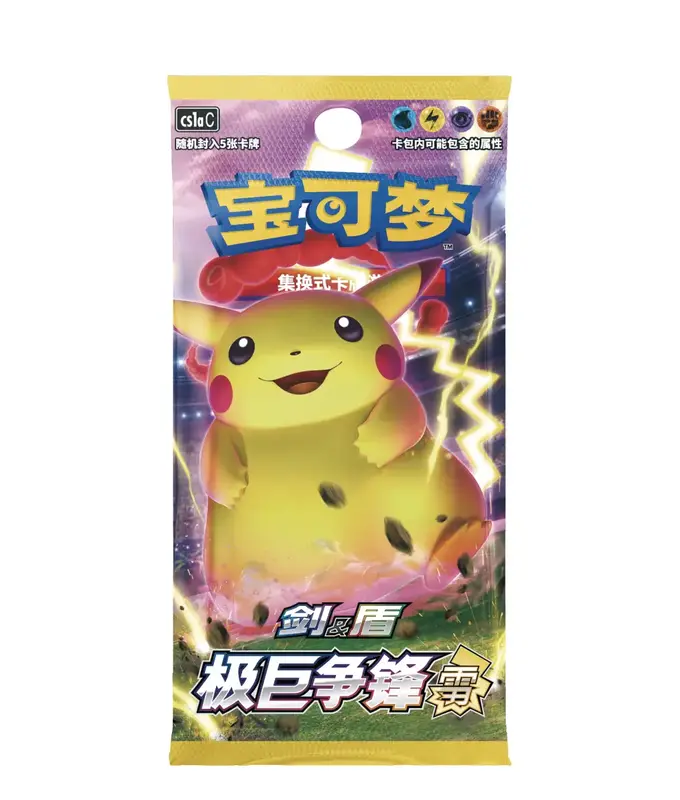 Pokemon Sword & Shield Dynamax Clash Thunder Booster PACK CS1aC Simplified Chinese