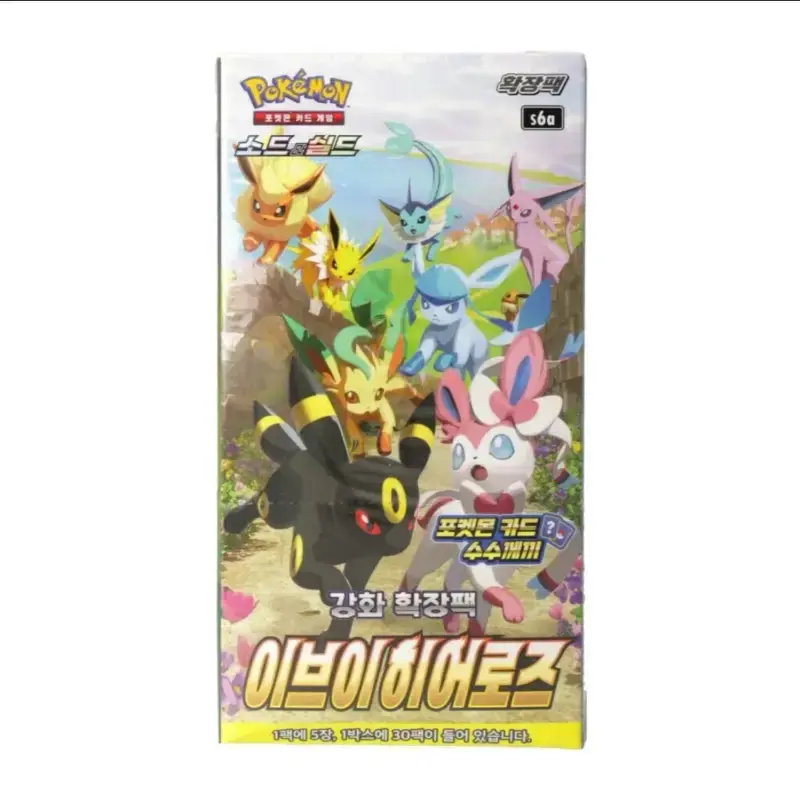 Korean Eevee Heroes Booster Pack