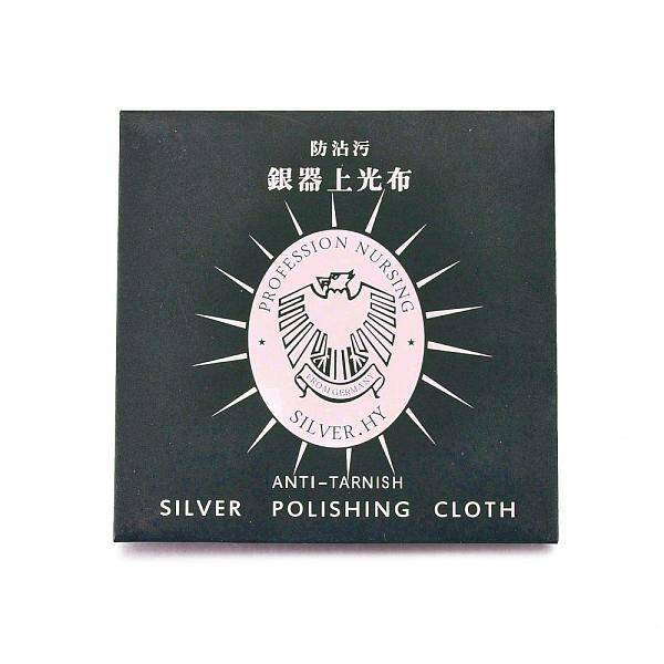 Suede Fabric Silver Polishing Cloth