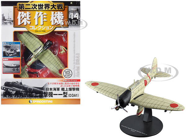Aichi D3A1 \