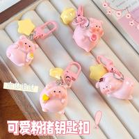 Gift giveawayCute Cartoon Star Piggy Keychain Bag Accessory