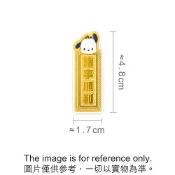 'Pochacco' 999.9 Gold Omamori Ingot