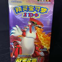 RED Eif ID Chinese Booster Pack Ripped LIVE
