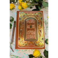 Cinnamon Brown Reading Journal