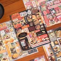 45 Sheets/Book, PET Film Cut Film, Japanese Ancient Comic Style Sticker Book, Handbook Decoration Material Sticker Book, 22CM...