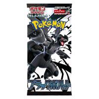 Pokemon Japanese Black Bolt & White Flare Packs - 5 per Order, You Pick Quantaties of Each