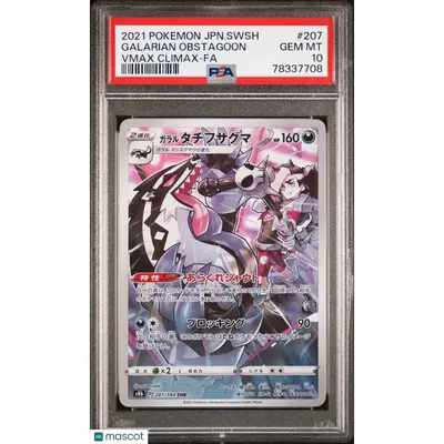 PSA 2021 Pokémon Galarian Obstagoon #207 VMAX Climax Japanese Full Art 10