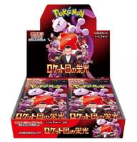 (live Rip Only) The Glory of Team Rocket sv10 Japanese Booster Box