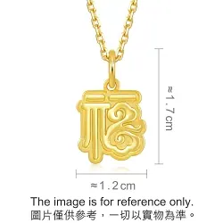 'Belief' 999.9 Gold Pendant