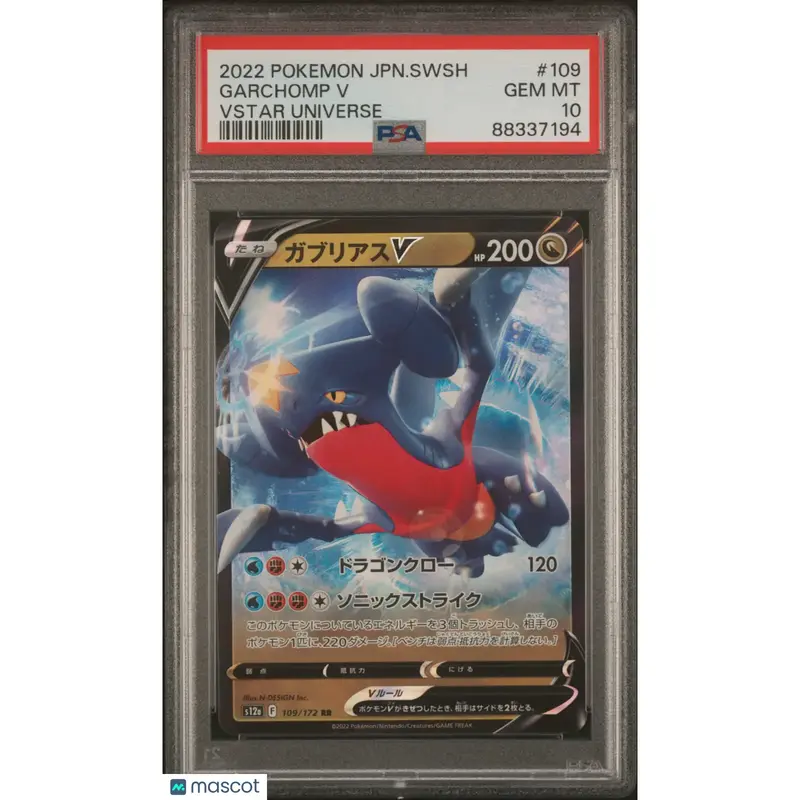 PSA 2022 Pokémon TCG Garchomp V #109 Vstar Universe Japanese 10