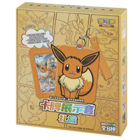 Pokemon Sword & Shield Simplified Chinese Card Display Key Chain Set Gift Box