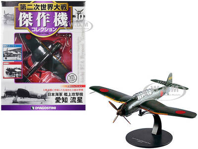 Aichi B7A2 Ryusei \