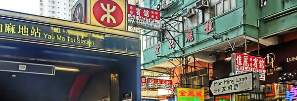 Yau Ma Tei: The Heart of Kowloon