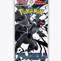 Pokémon tcg Japanese Black bolt & white flare booster pack