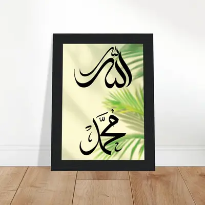 Sacred Names - Elegant Calligraphy Poster